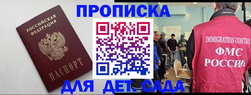 временная регистрация 2025 в Меленках