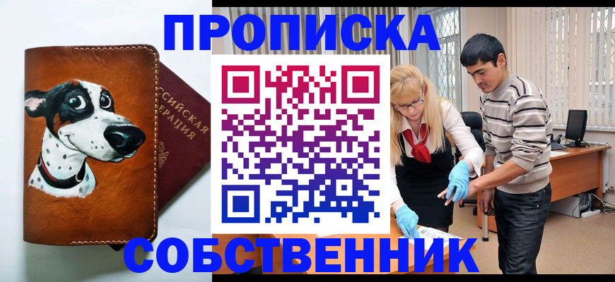 временная регистрация гарантия в Меленках